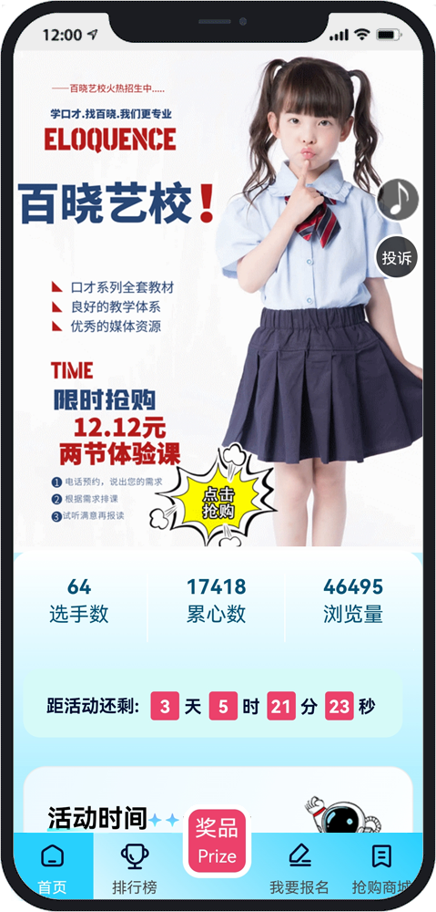 杭州微信防封投票系统